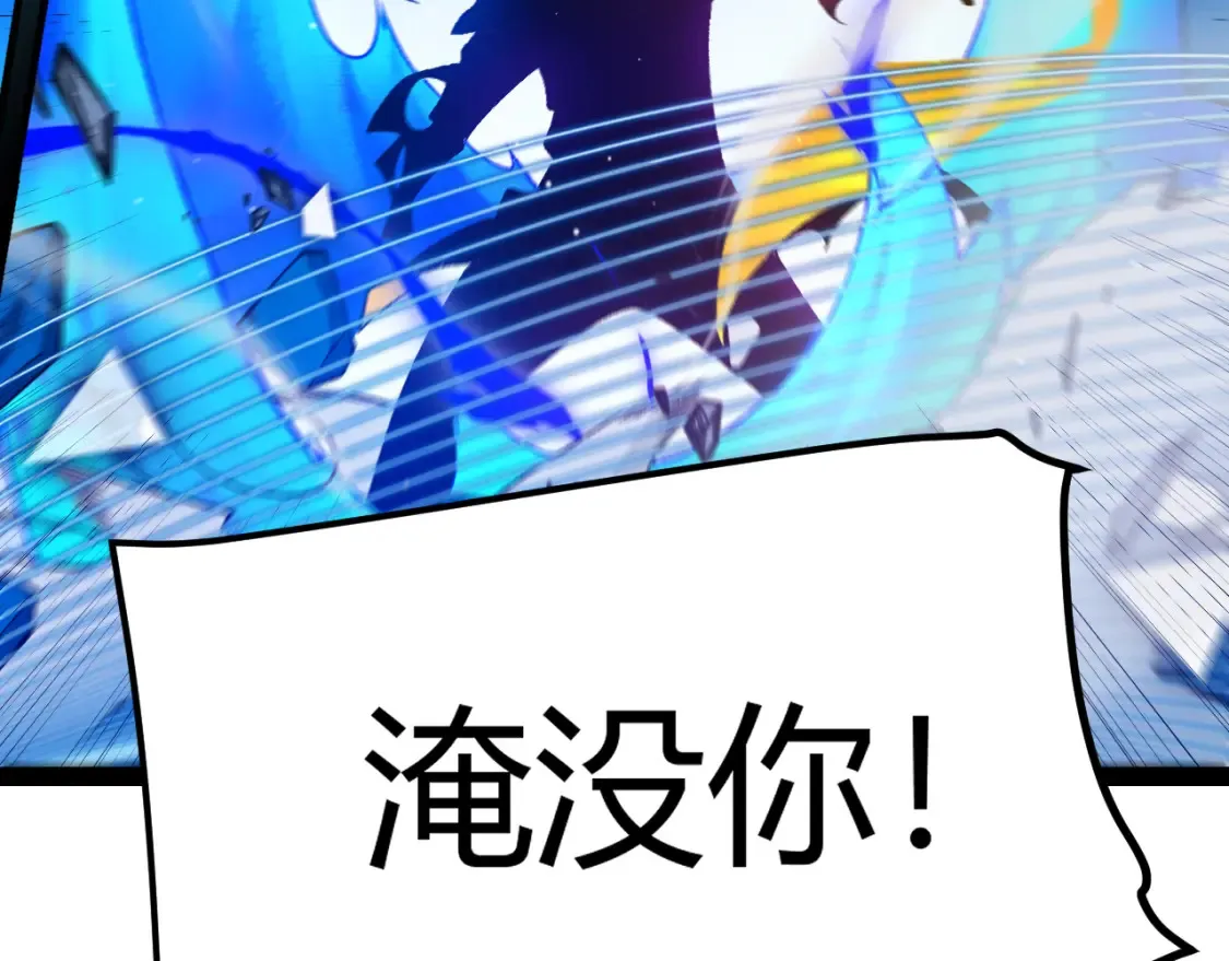 第244话 新的觉醒 第91页
