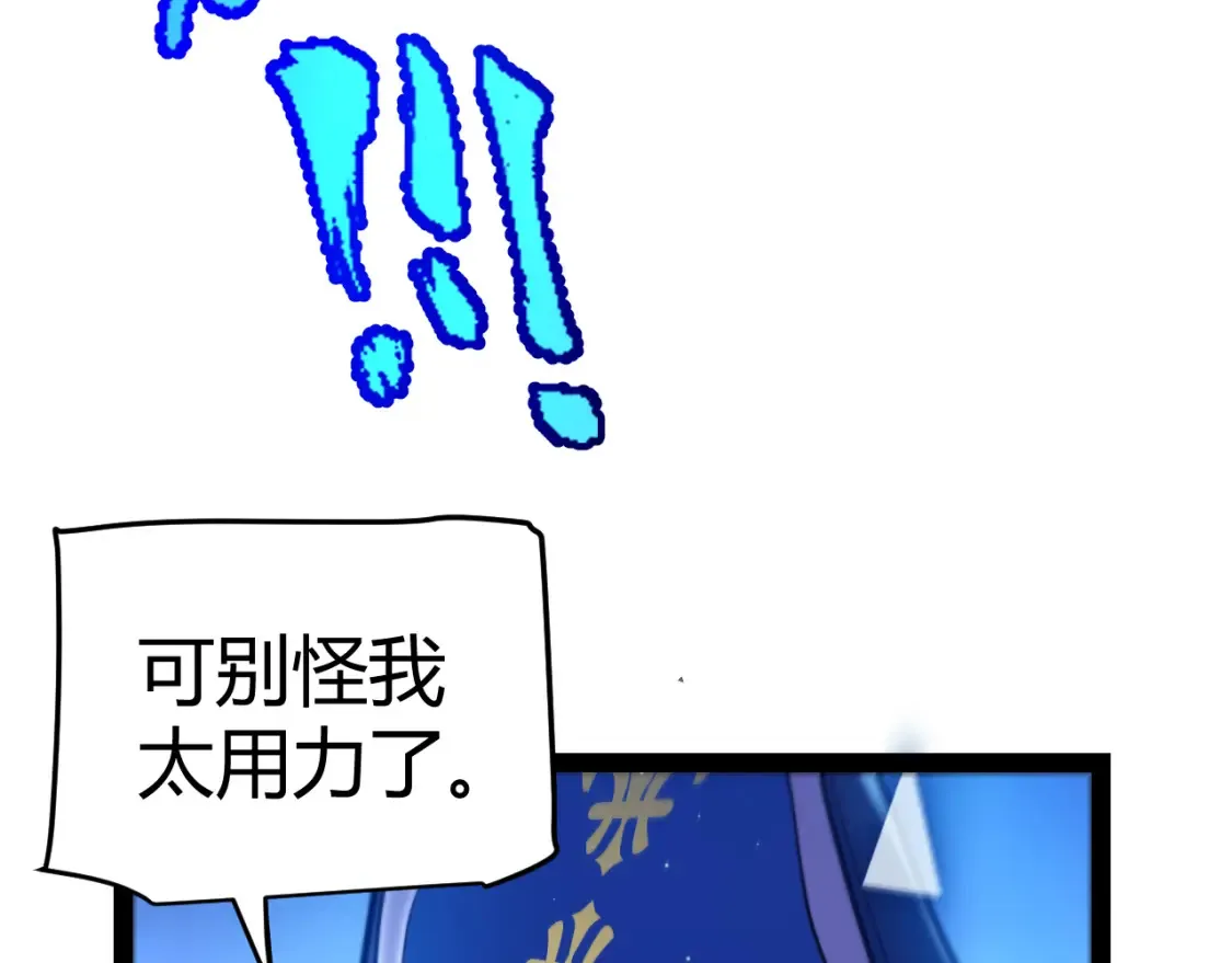 第244话 新的觉醒 第97页