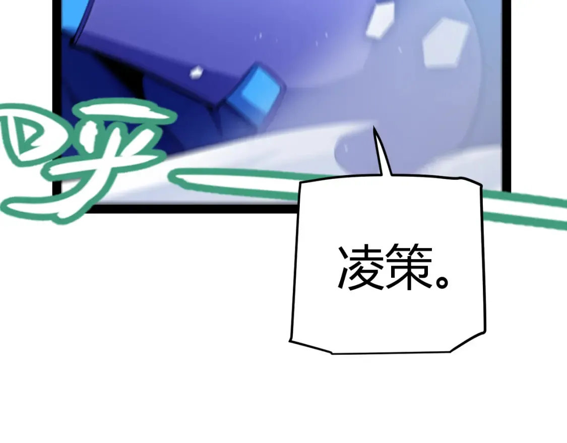 第244话 新的觉醒 第99页