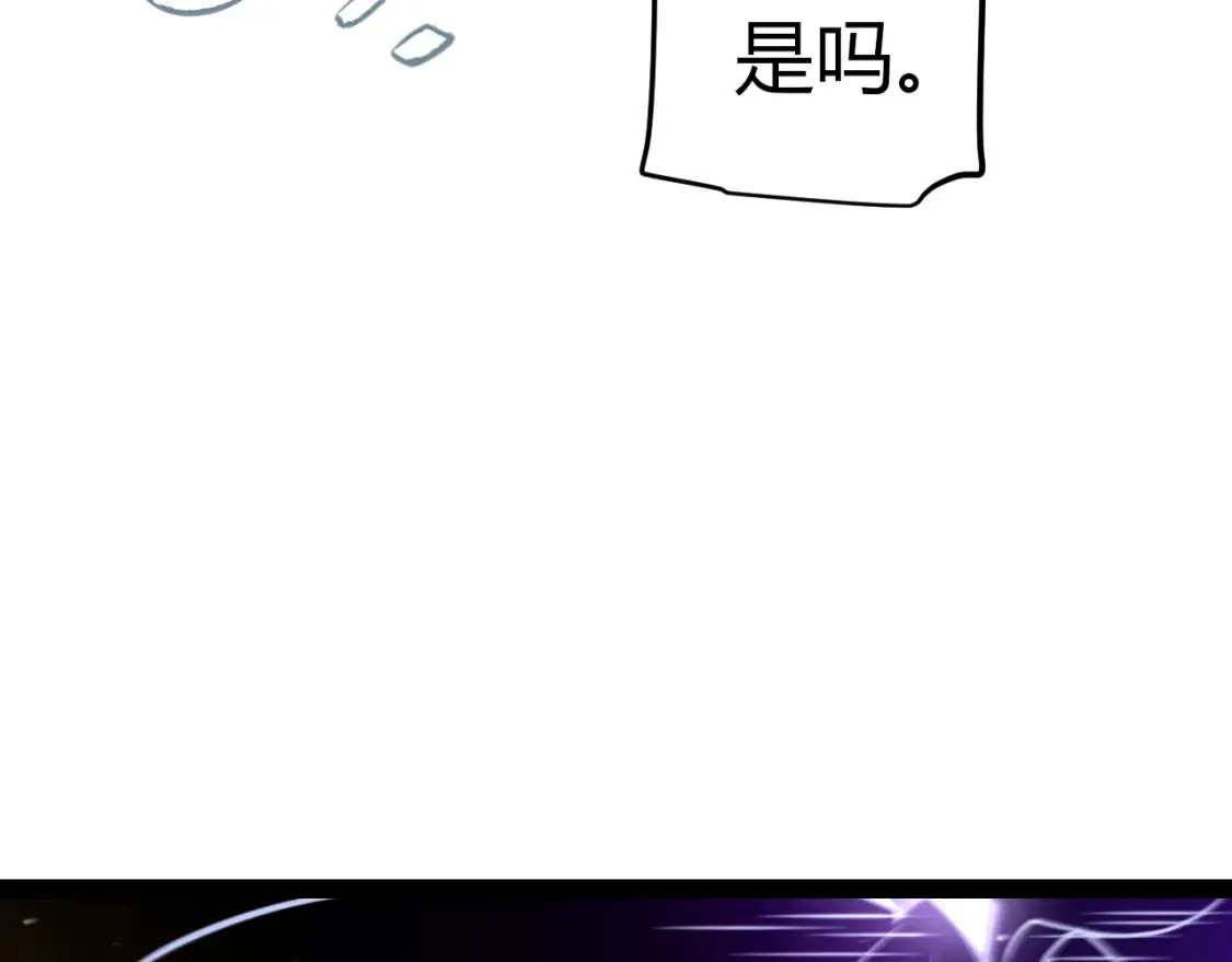 第244话 新的觉醒 第102页
