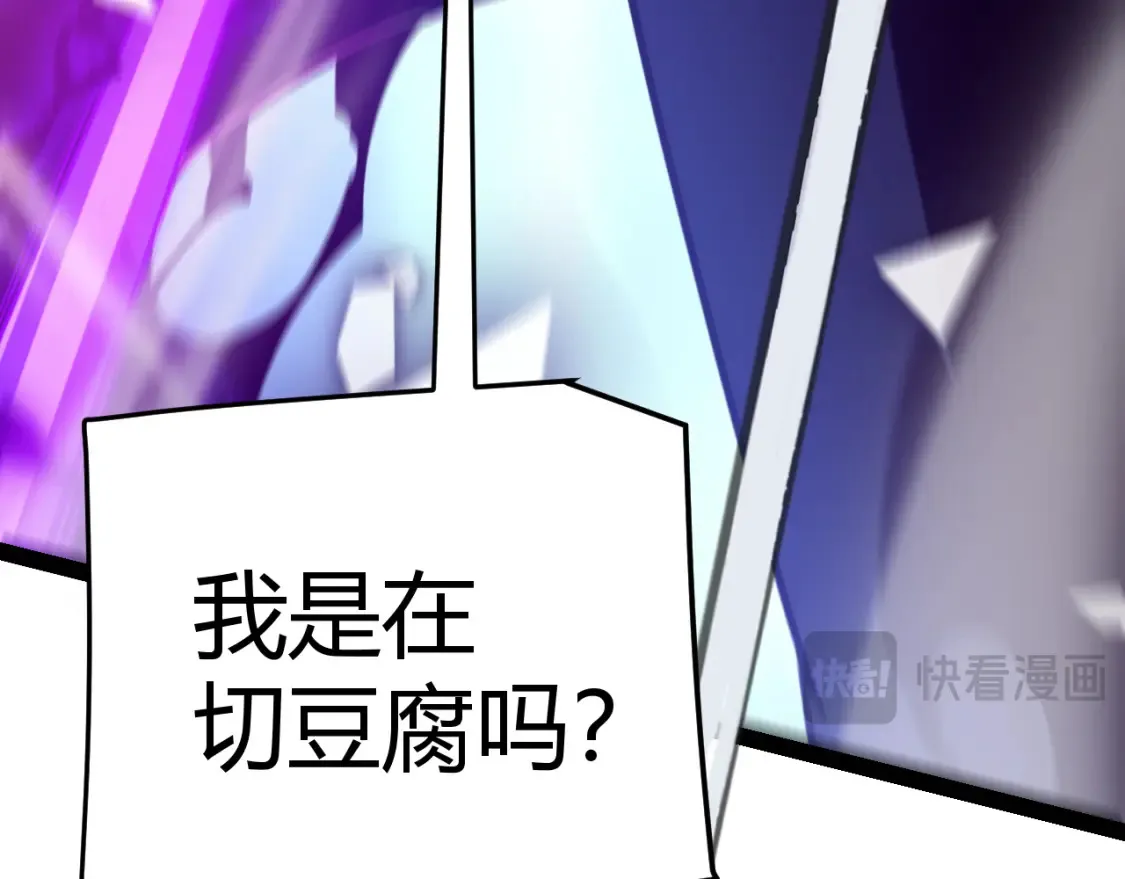 第244话 新的觉醒 第118页