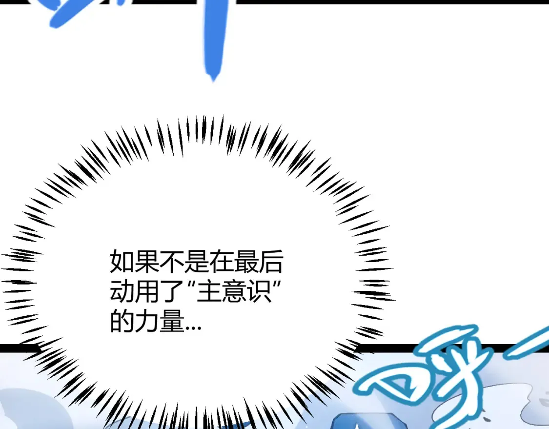 第244话 新的觉醒 第128页