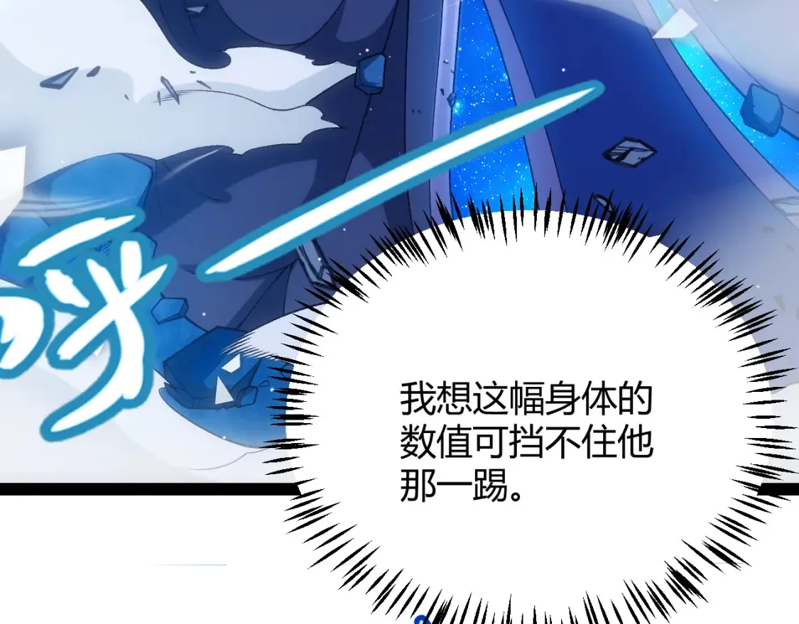 第244话 新的觉醒 第130页