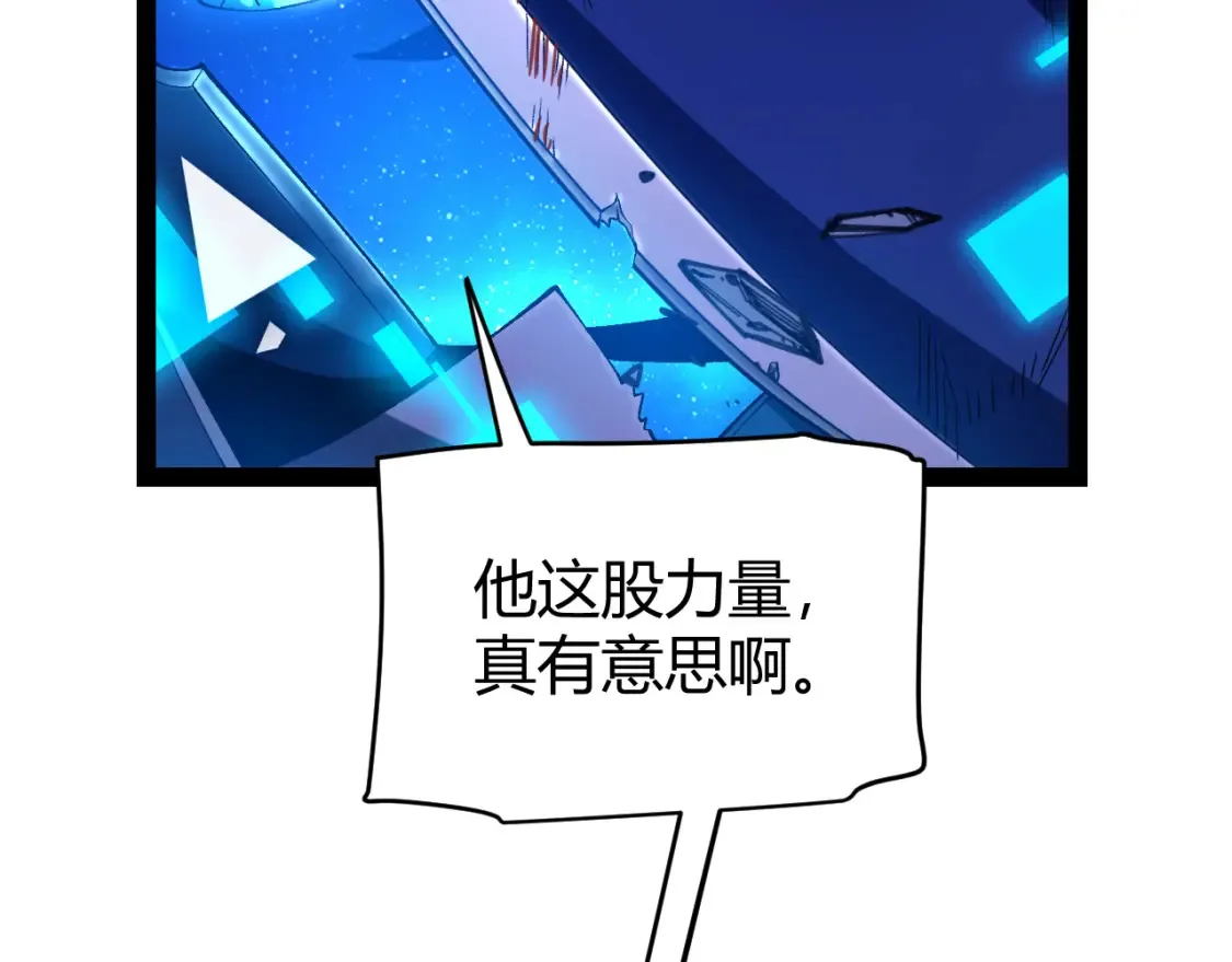 第244话 新的觉醒 第132页
