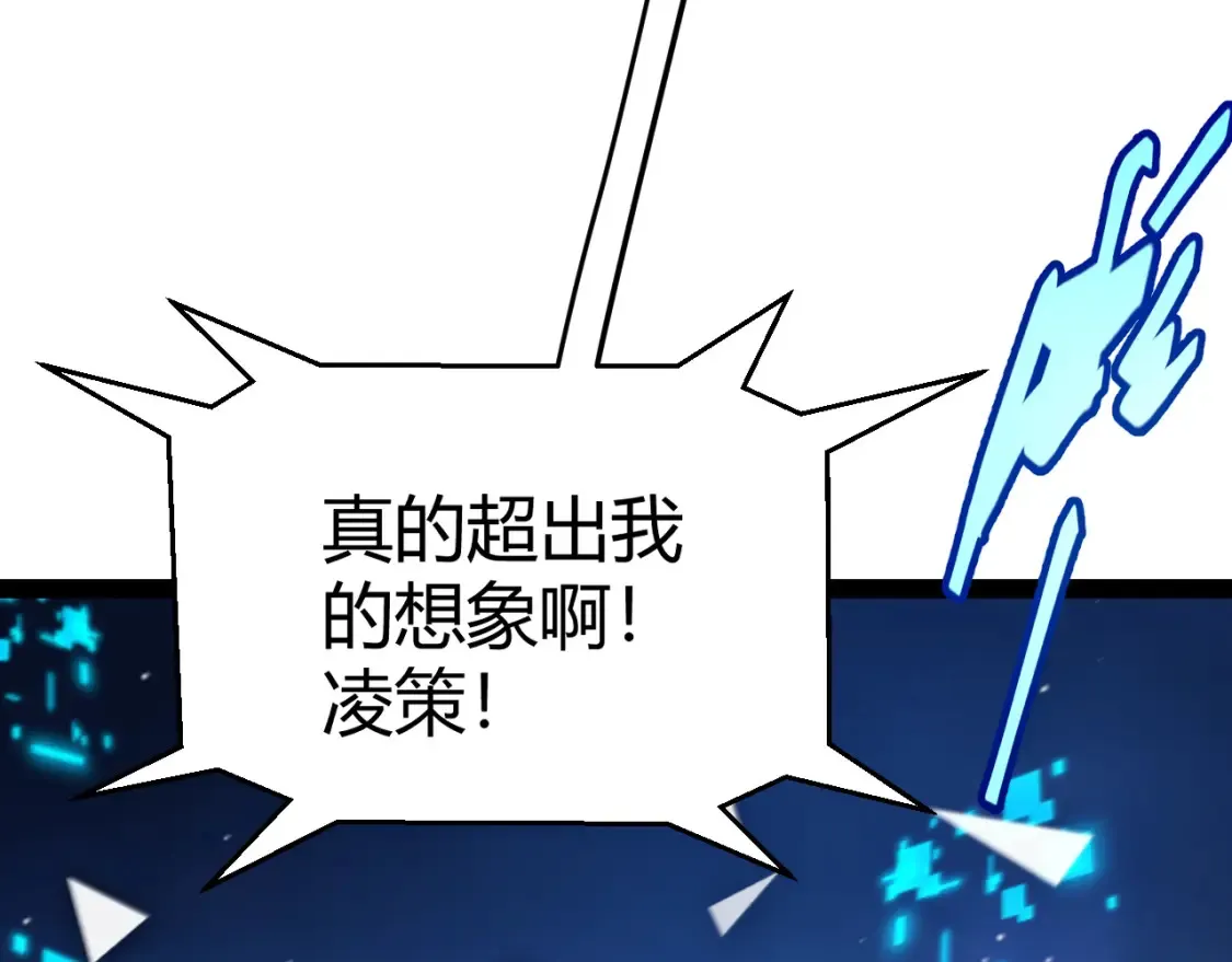 第244话 新的觉醒 第133页