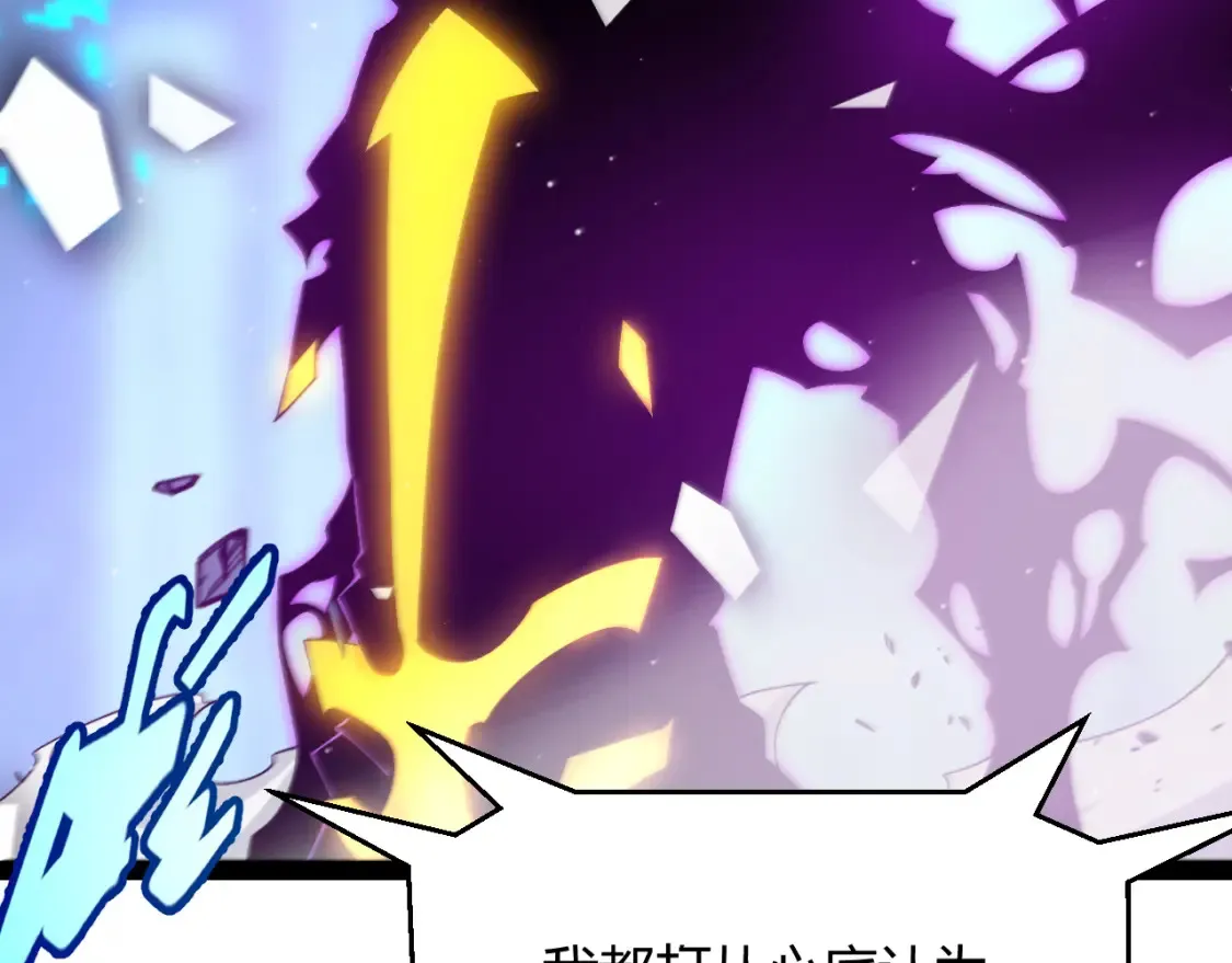 第244话 新的觉醒 第135页