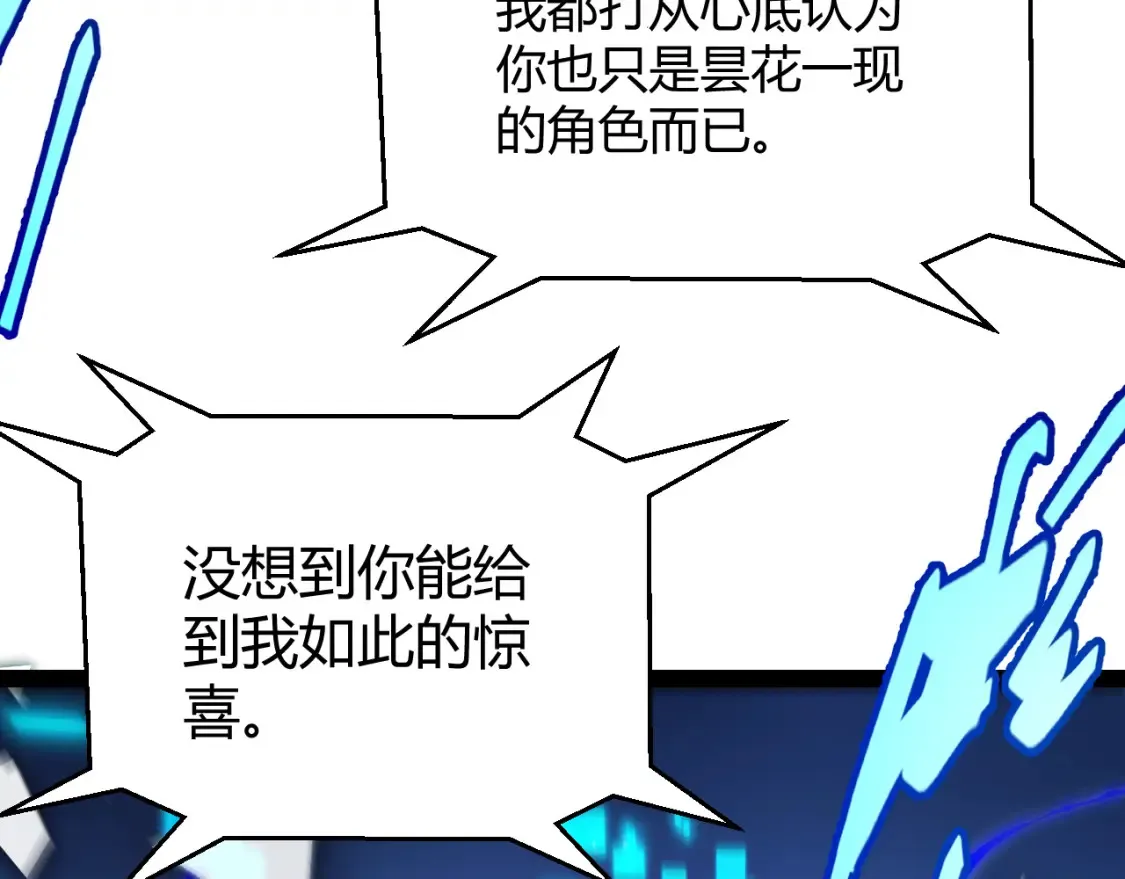第244话 新的觉醒 第136页