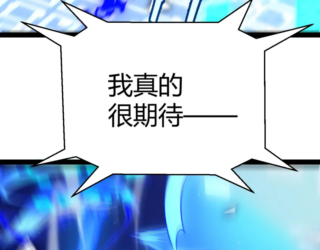 第244话 新的觉醒 第139页