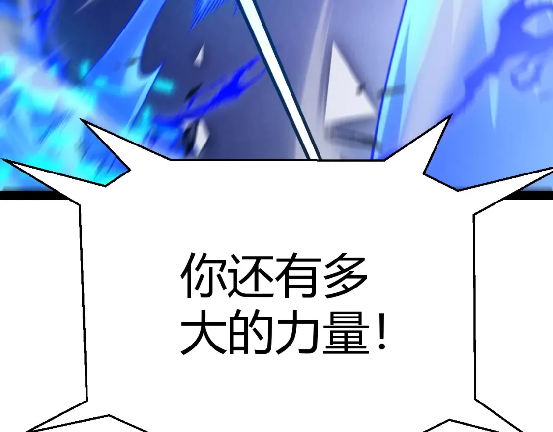 第244话 新的觉醒 第143页