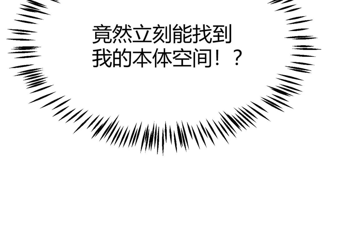 第244话 新的觉醒 第155页