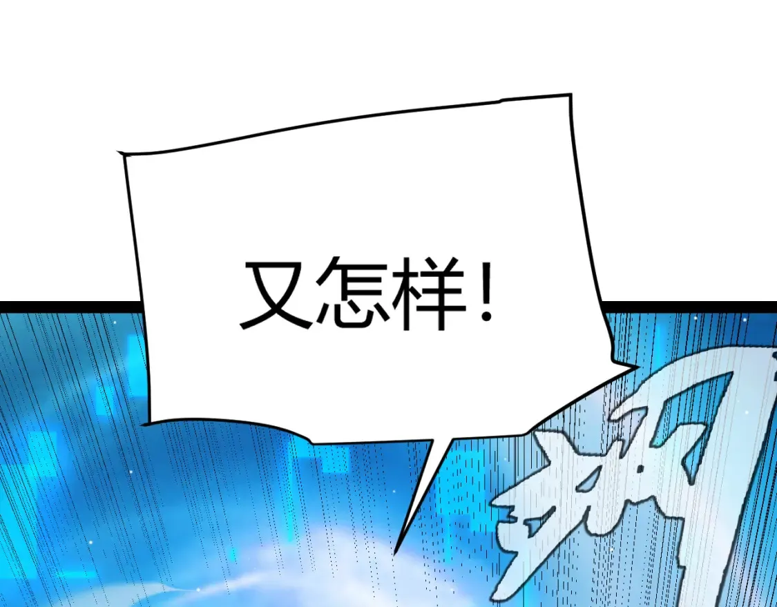 第244话 新的觉醒 第156页