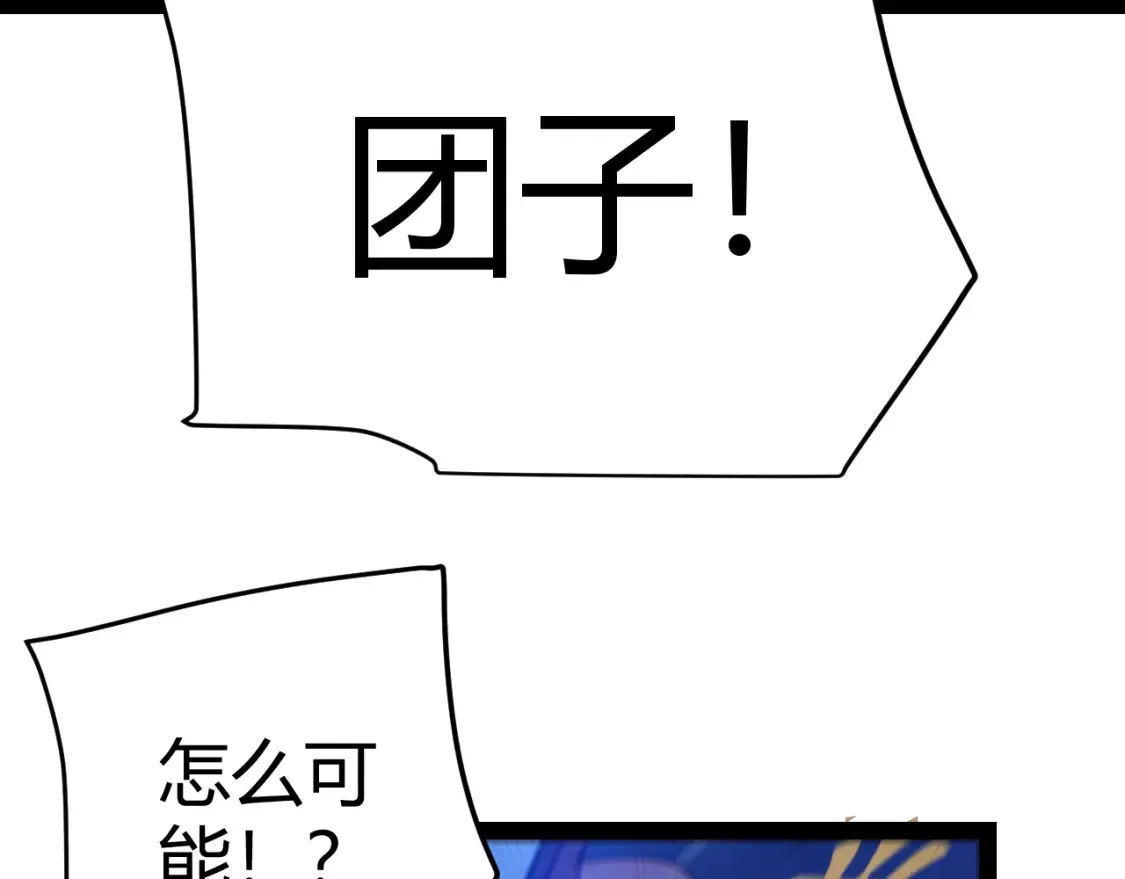 第244话 新的觉醒 第179页