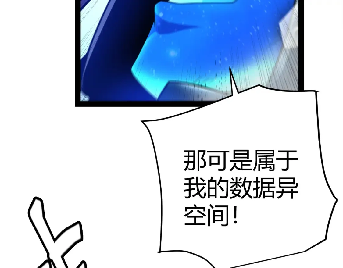 第244话 新的觉醒 第181页