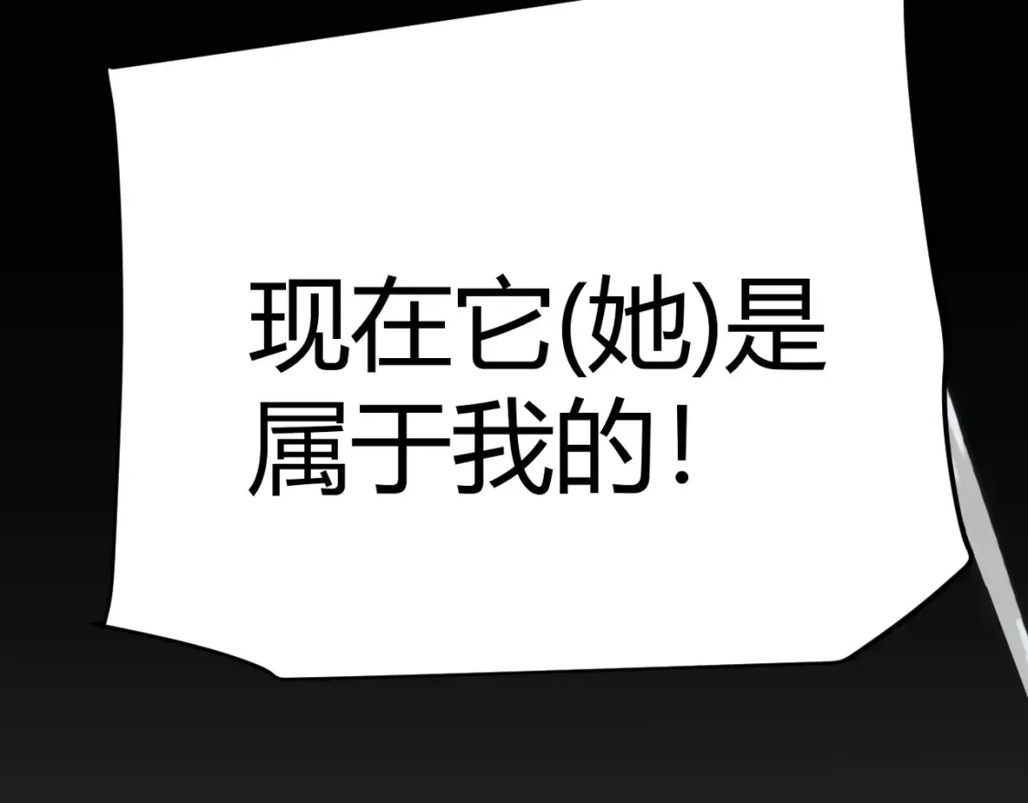 第244话 新的觉醒 第191页