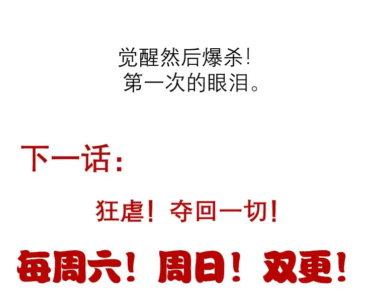 第244话 新的觉醒 第196页