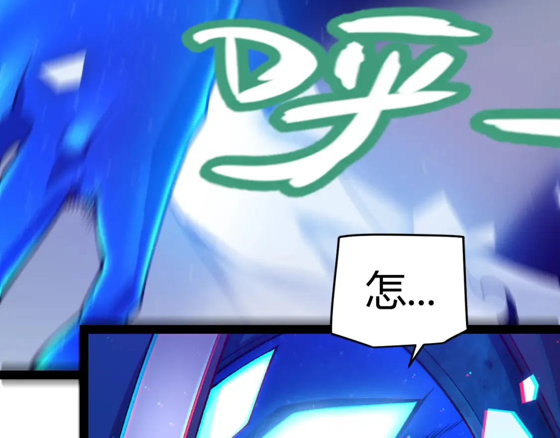 第245话 觉醒后的爆杀！ 第10页