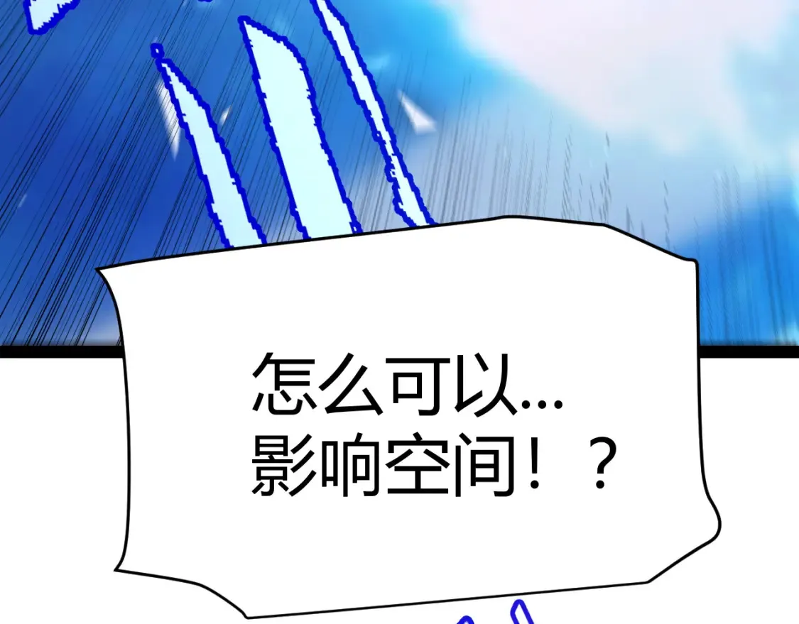 第245话 觉醒后的爆杀！ 第14页