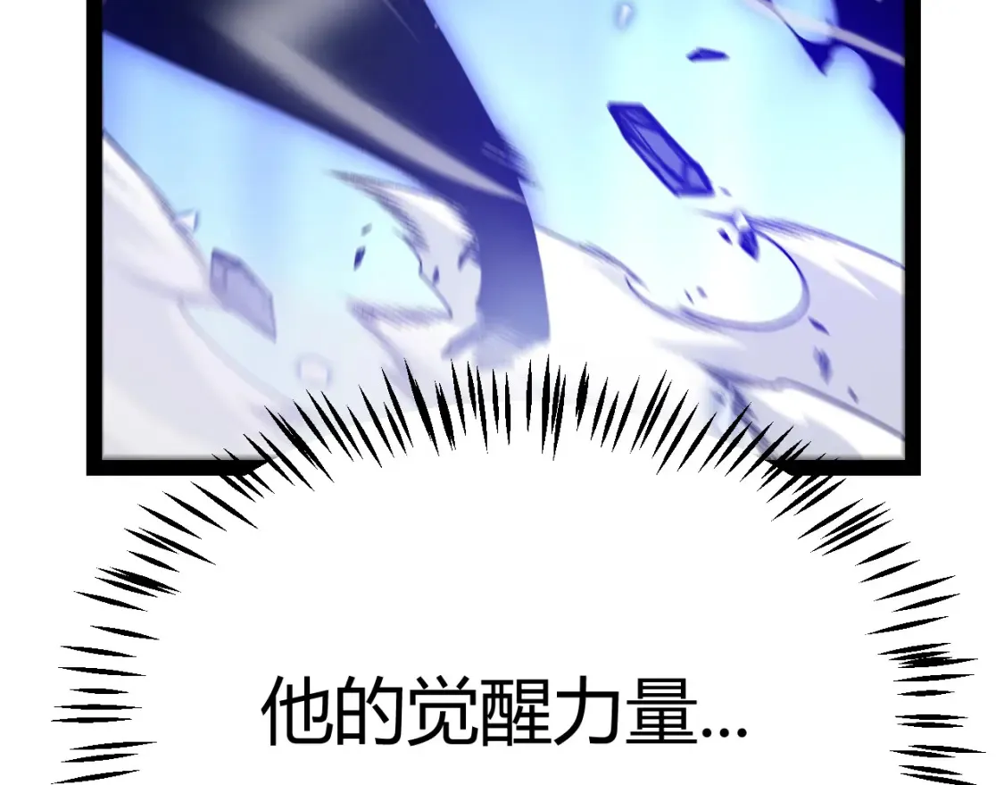 第245话 觉醒后的爆杀！ 第16页