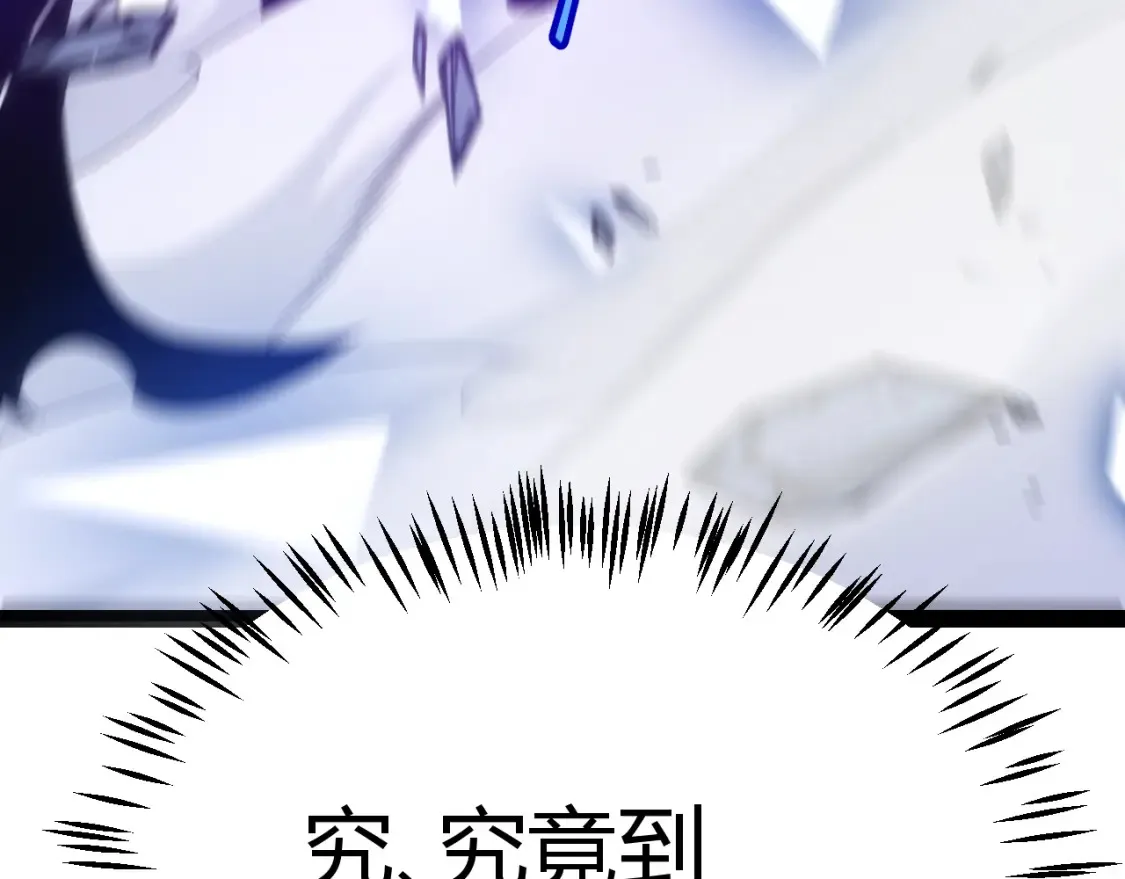 第245话 觉醒后的爆杀！ 第21页
