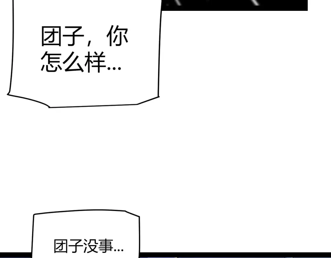 第245话 觉醒后的爆杀！ 第25页