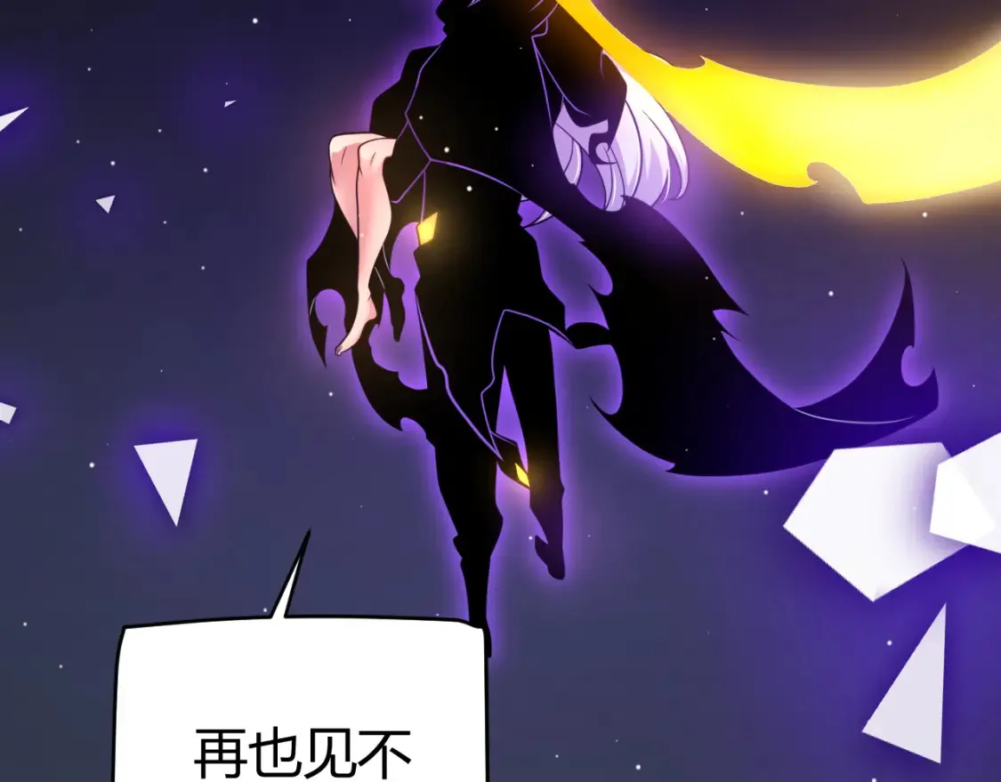 第245话 觉醒后的爆杀！ 第33页