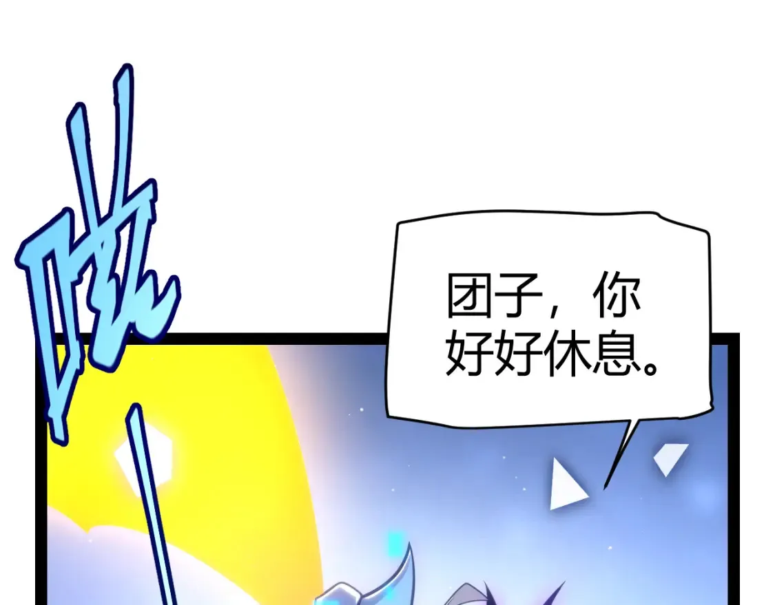 第245话 觉醒后的爆杀！ 第36页