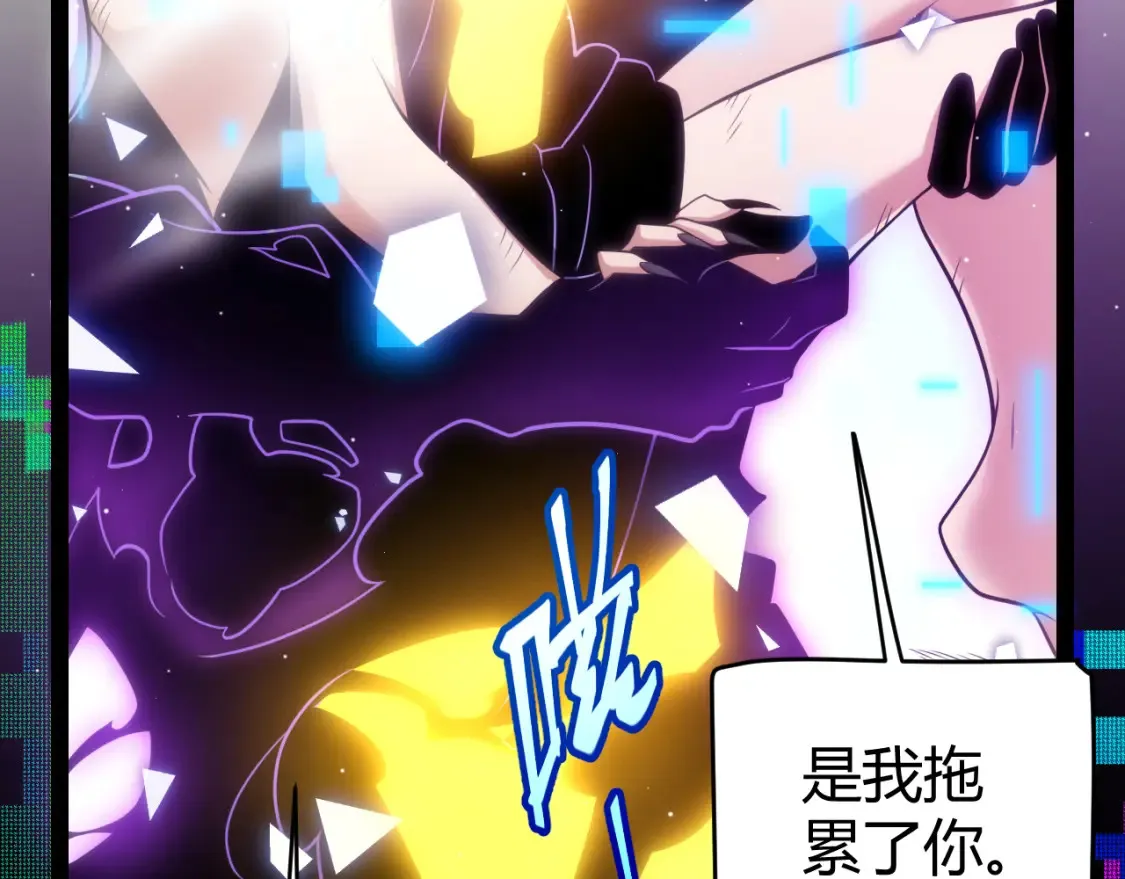 第245话 觉醒后的爆杀！ 第38页