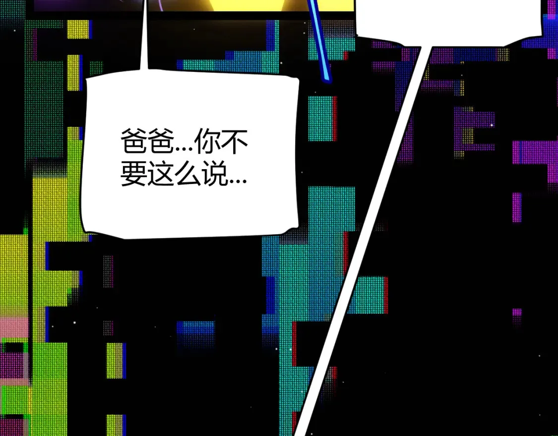 第245话 觉醒后的爆杀！ 第39页