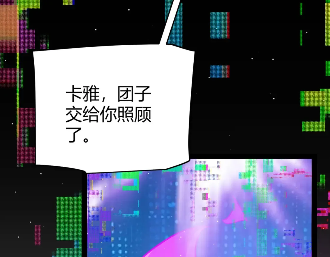 第245话 觉醒后的爆杀！ 第40页