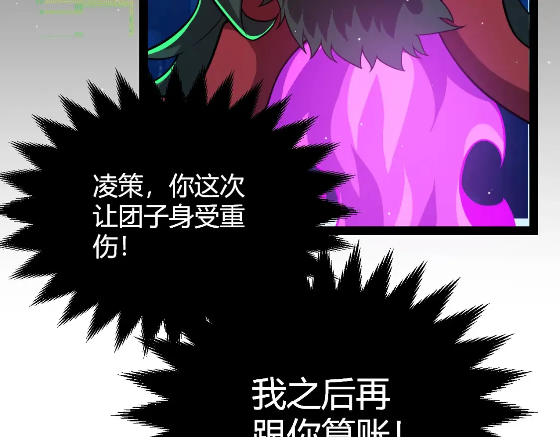 第245话 觉醒后的爆杀！ 第42页