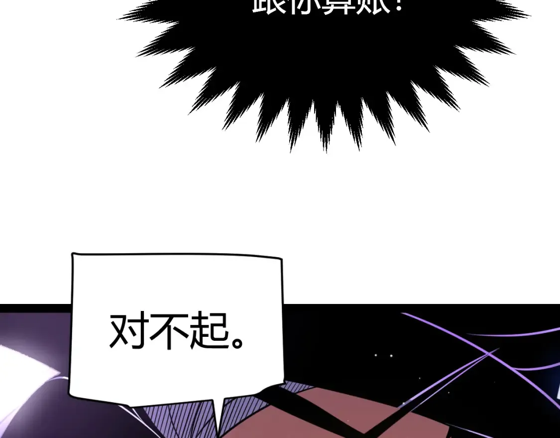 第245话 觉醒后的爆杀！ 第43页