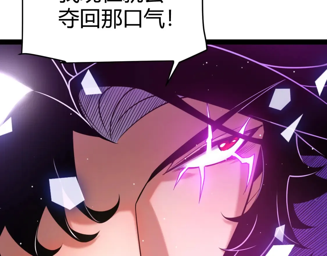 第245话 觉醒后的爆杀！ 第45页