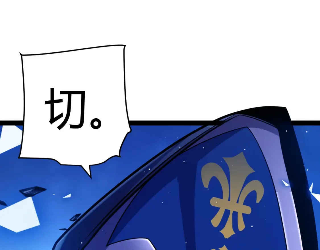 第245话 觉醒后的爆杀！ 第53页
