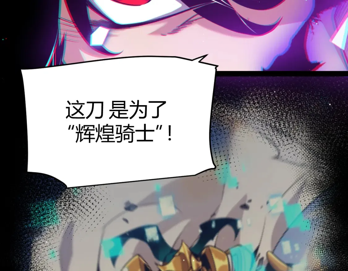 第245话 觉醒后的爆杀！ 第64页
