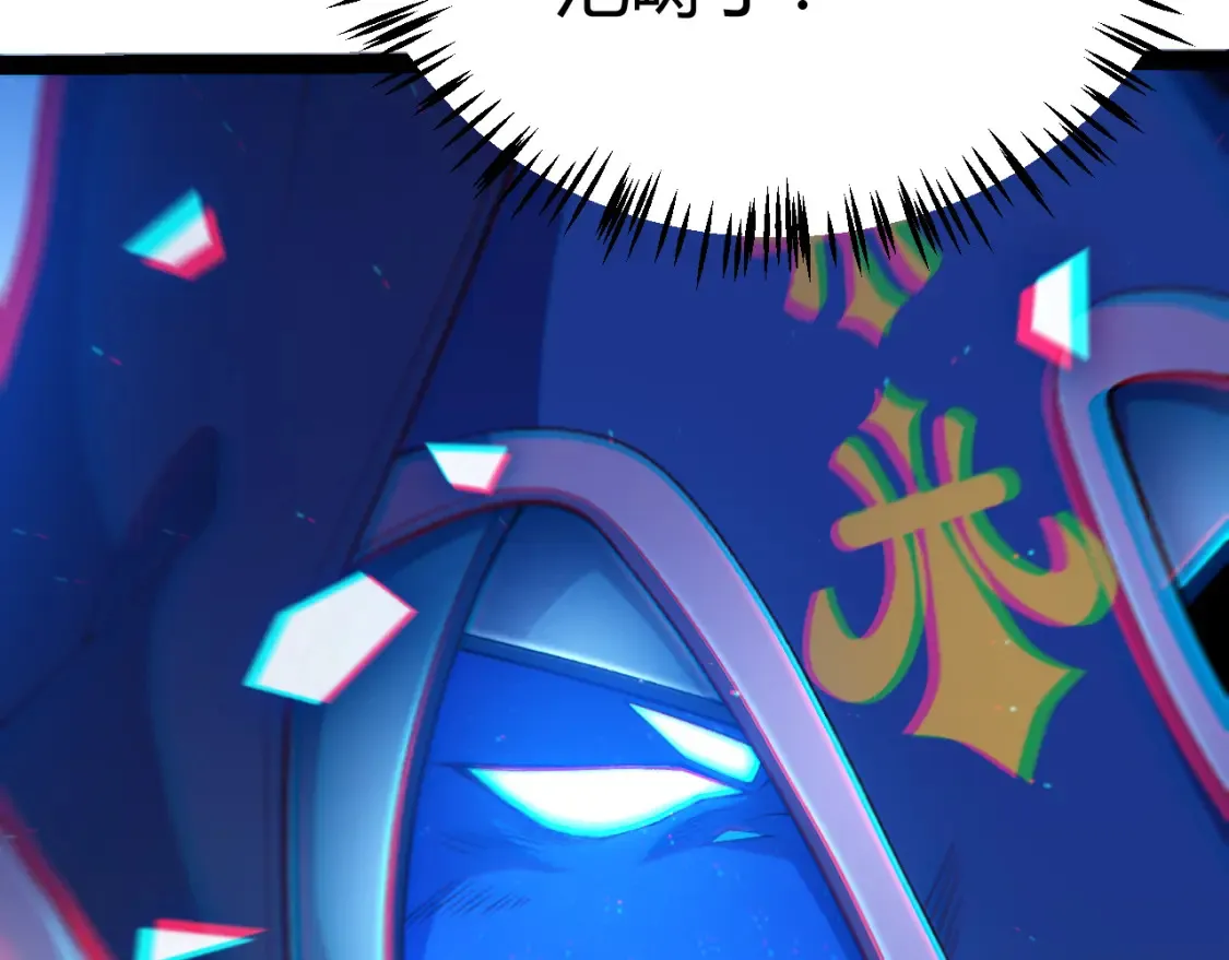 第245话 觉醒后的爆杀！ 第70页