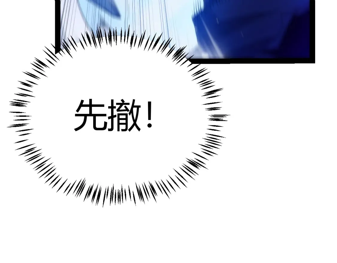 第245话 觉醒后的爆杀！ 第74页
