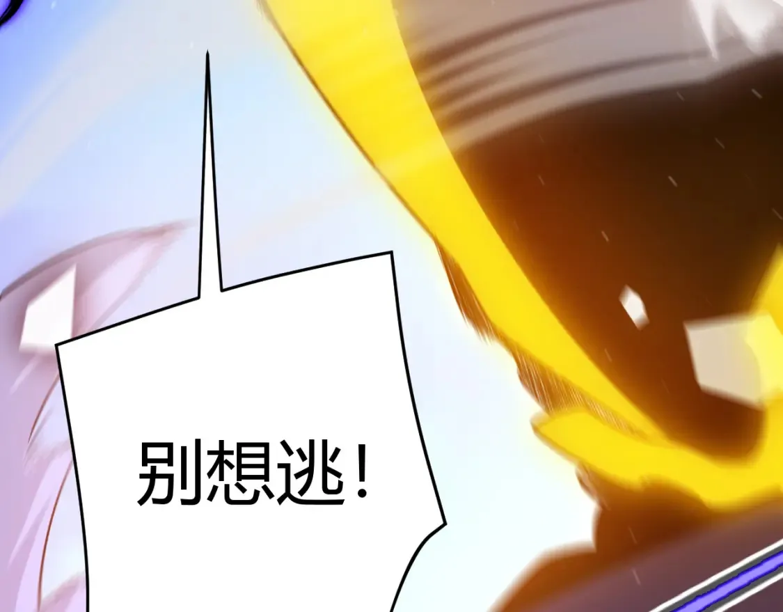 第245话 觉醒后的爆杀！ 第86页