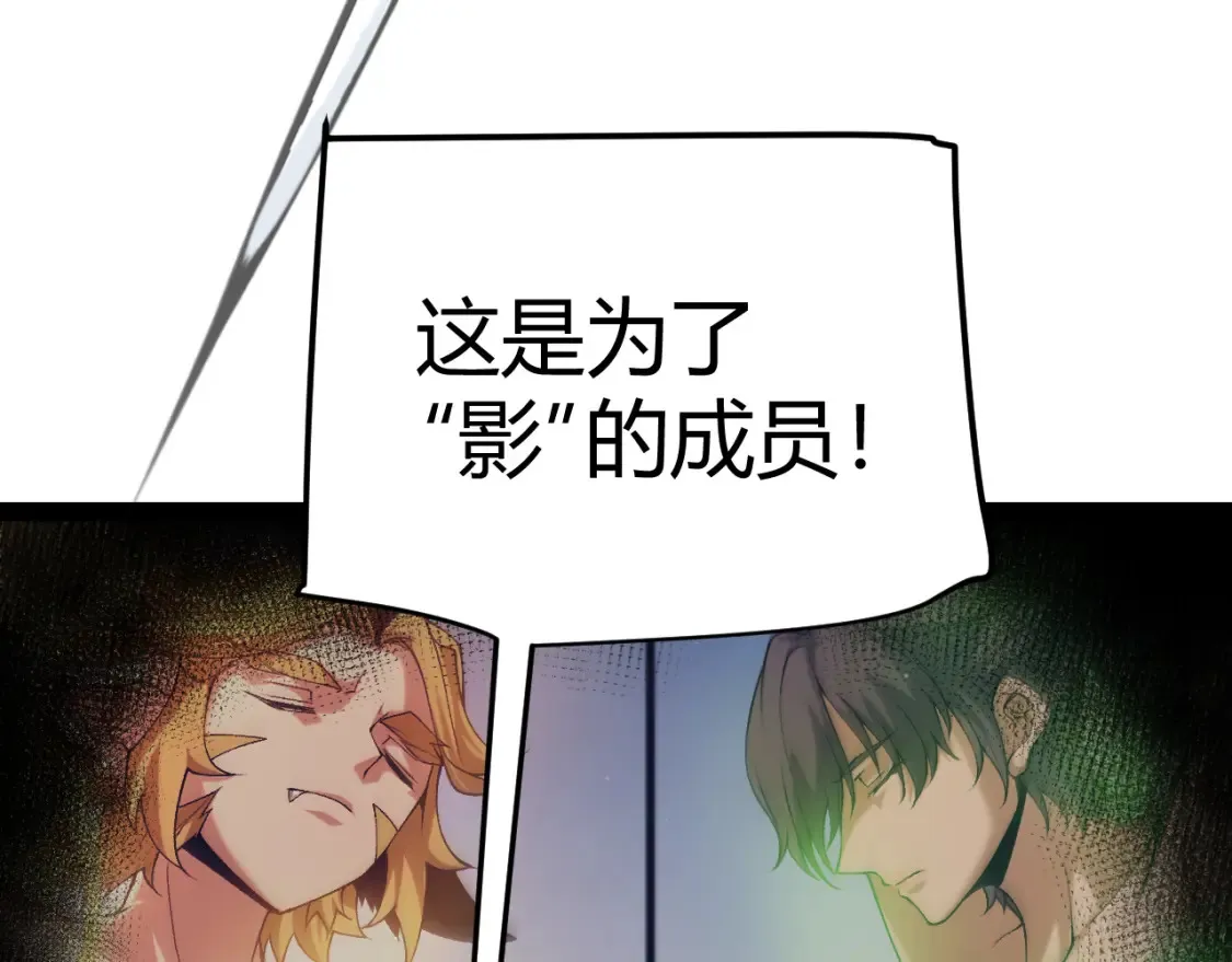 第245话 觉醒后的爆杀！ 第103页