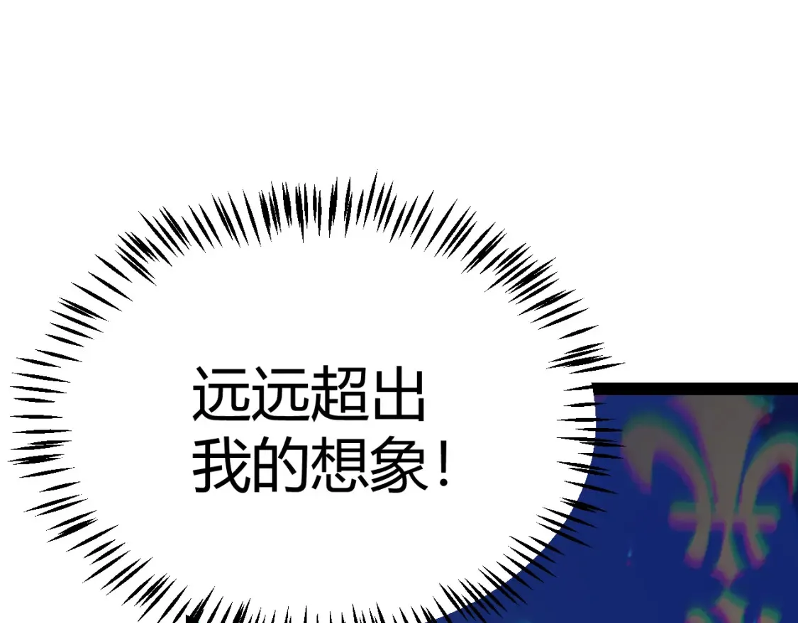 第245话 觉醒后的爆杀！ 第107页