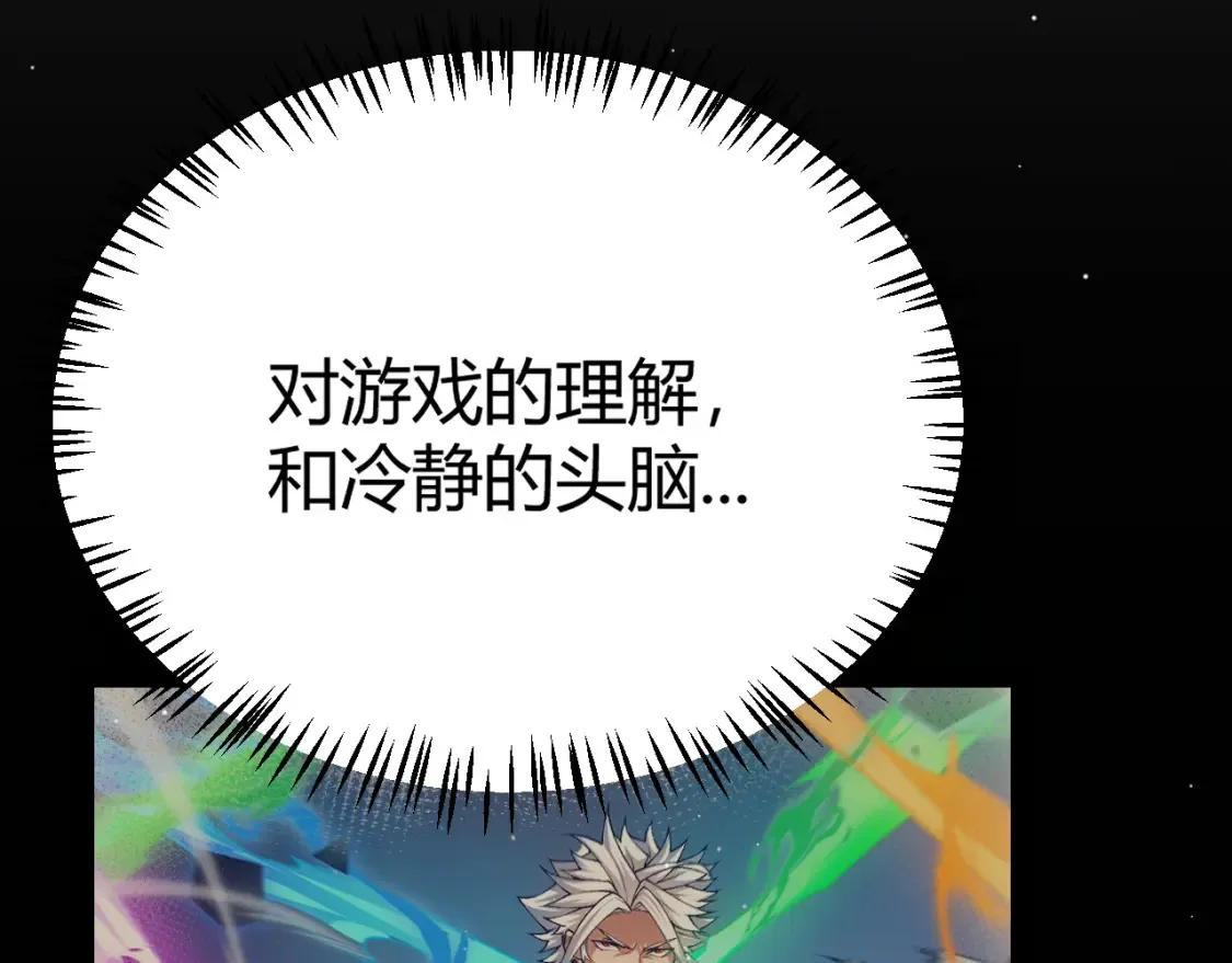 第245话 觉醒后的爆杀！ 第110页