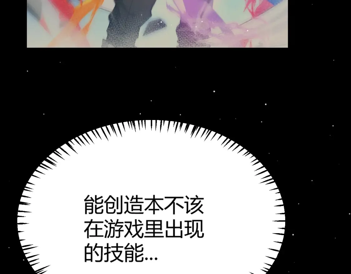 第245话 觉醒后的爆杀！ 第112页