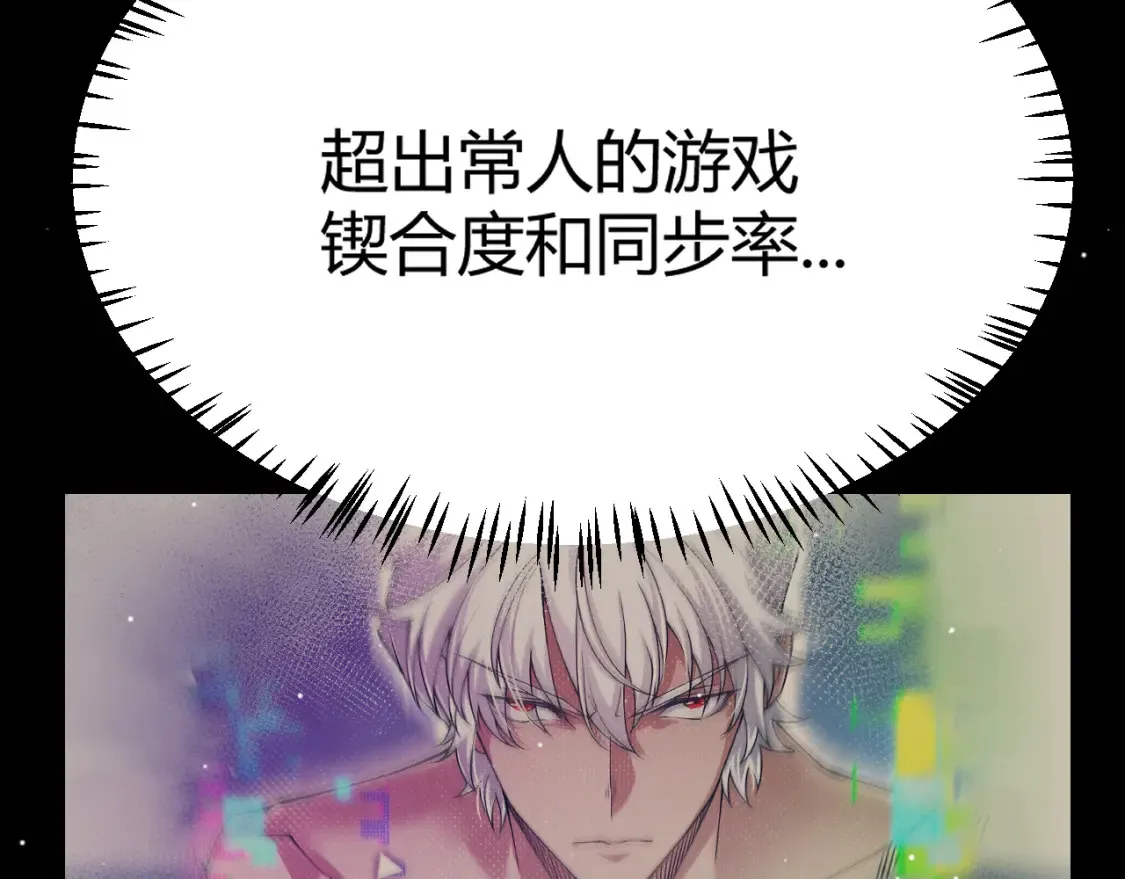 第245话 觉醒后的爆杀！ 第115页