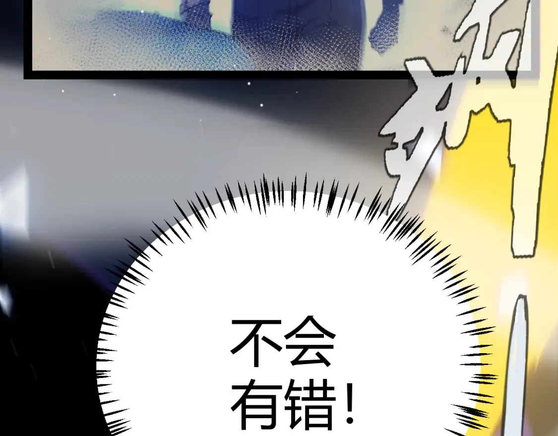 第245话 觉醒后的爆杀！ 第117页