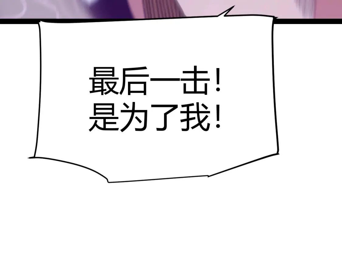 第245话 觉醒后的爆杀！ 第124页