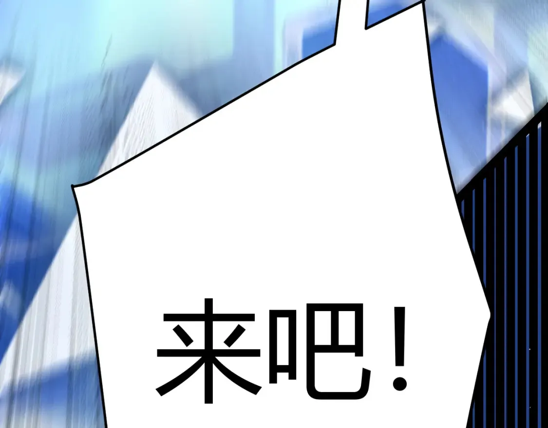 第245话 觉醒后的爆杀！ 第130页