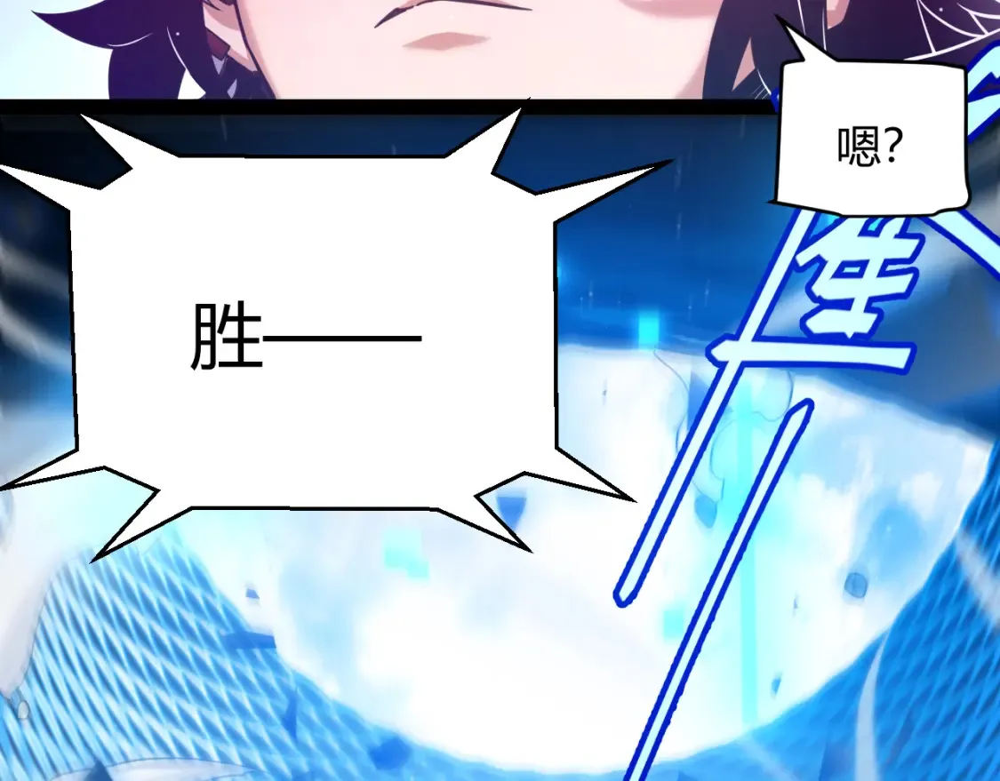 第245话 觉醒后的爆杀！ 第174页