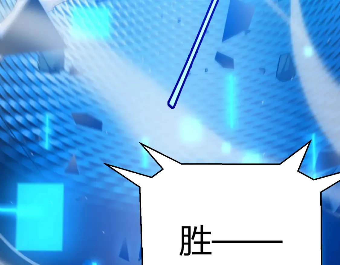 第245话 觉醒后的爆杀！ 第175页