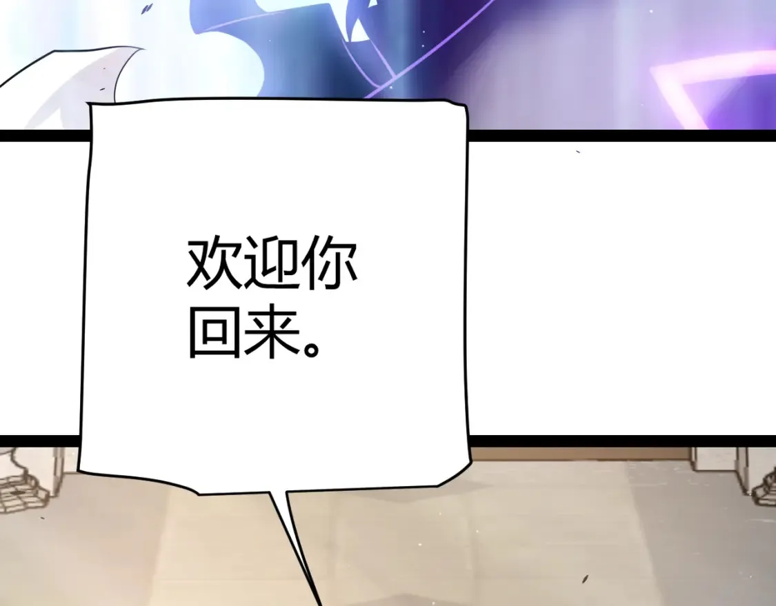 第245话 觉醒后的爆杀！ 第192页