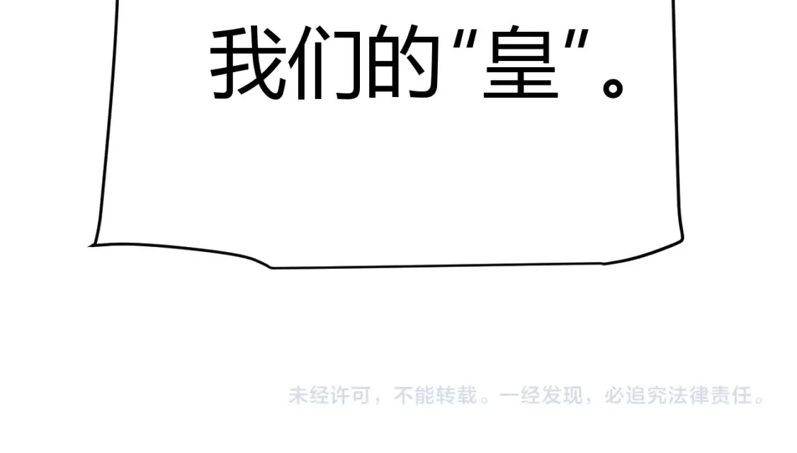 第245话 觉醒后的爆杀！ 第196页