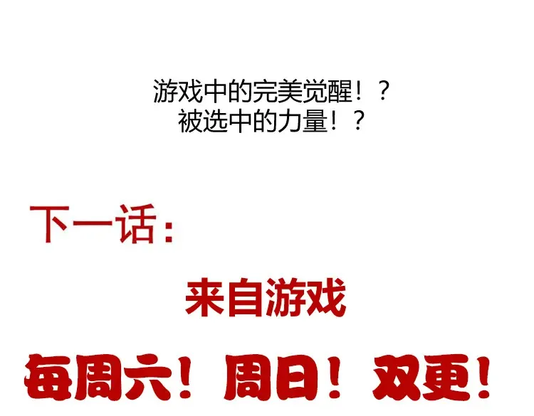 第245话 觉醒后的爆杀！ 第198页